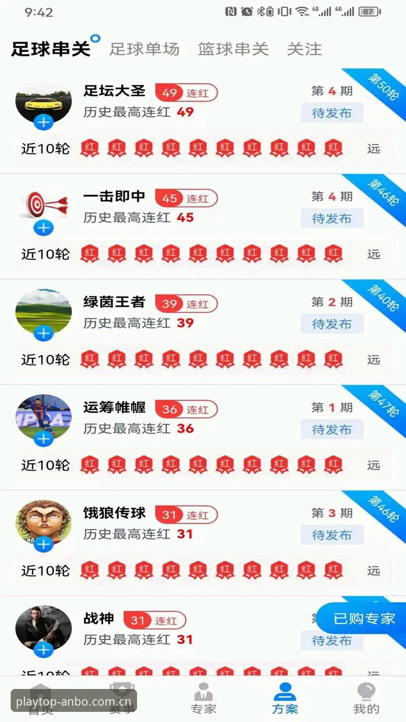 安博体育快速访问 安博体育平台快速访问完整指南:从数据协议到实战体验